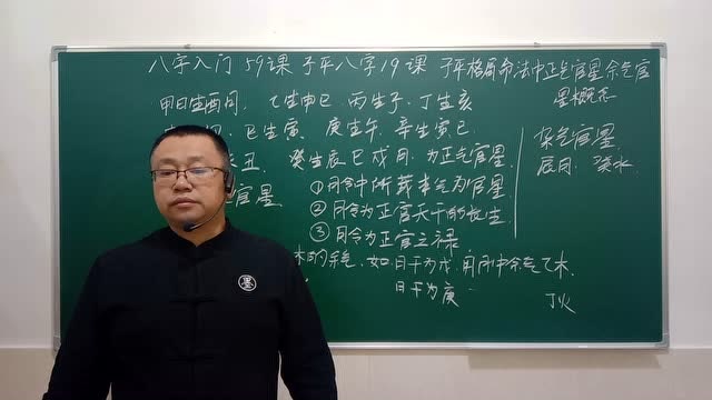 纯阴风水堂:八字纯阳官星透露是什么