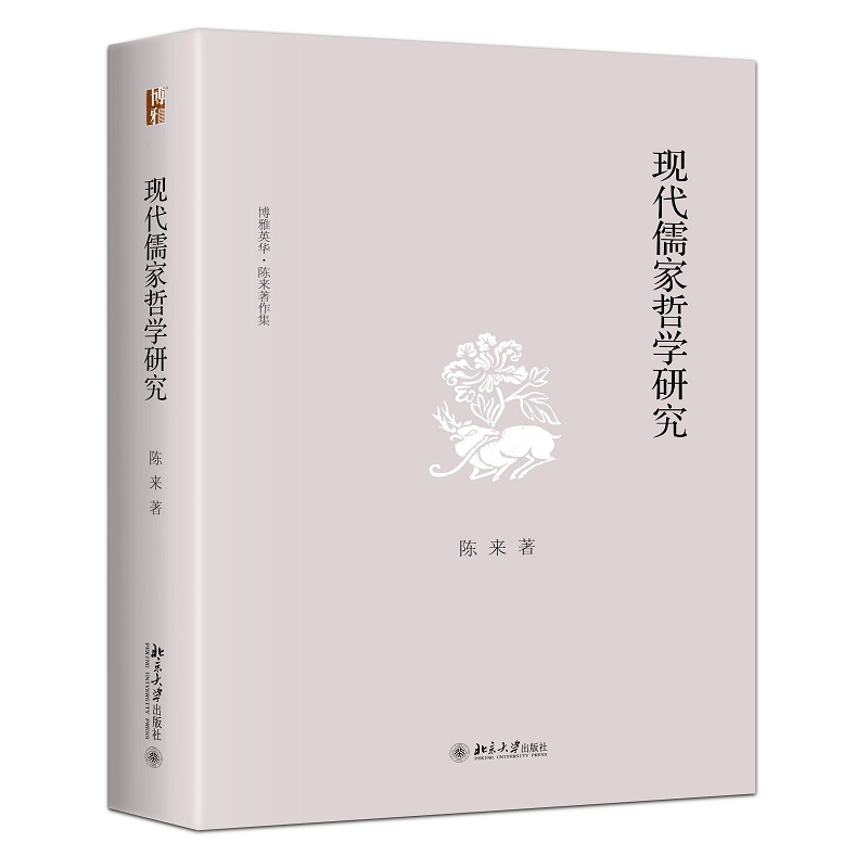 原始儒家的哲学观点 嘉德秋拍预览|商务印书馆2020年11月出版