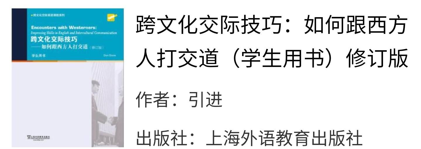 2023年2月《大学英语跨文化交际教程》出版