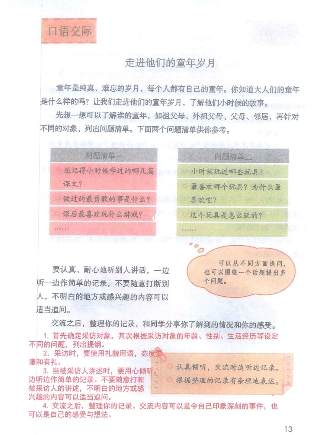 2023年2月《大学英语跨文化交际教程》出版