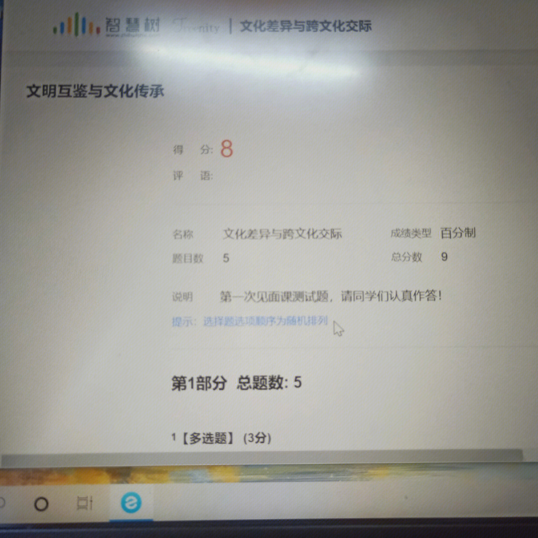 2023年2月《大学英语跨文化交际教程》出版