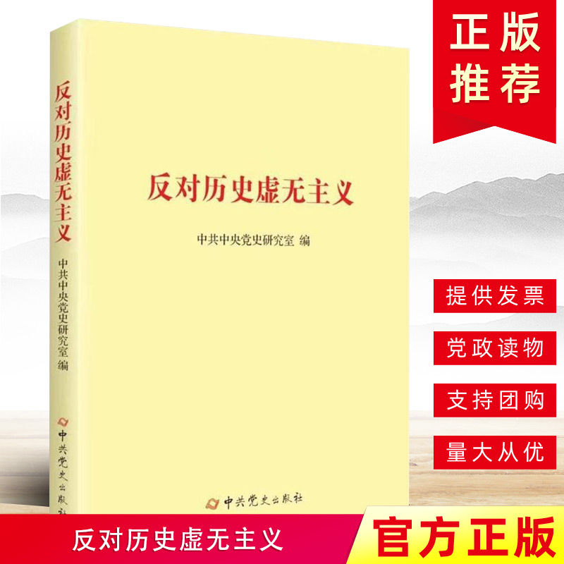 军报:以两个决议和党中央有关精神为依据