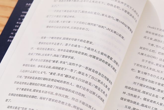 国学三千年，不愧是作者闭关11年的潜心之作