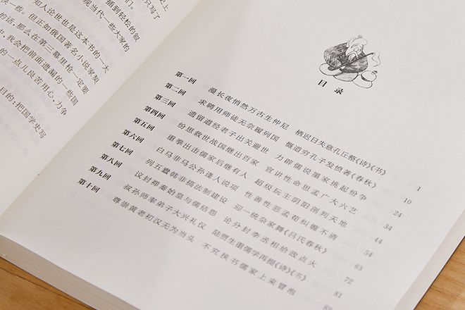 国学三千年，不愧是作者闭关11年的潜心之作