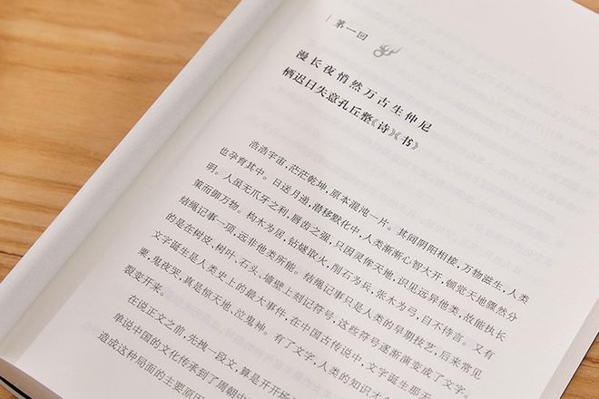 国学三千年，不愧是作者闭关11年的潜心之作