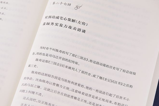 国学三千年，不愧是作者闭关11年的潜心之作