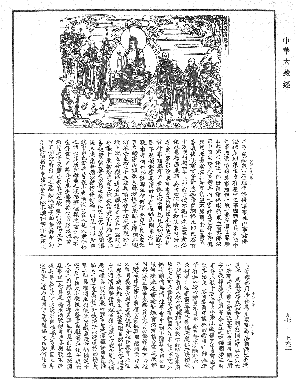 南怀瑾论儒释道40则，在这里读懂儒、释、道等多种典籍