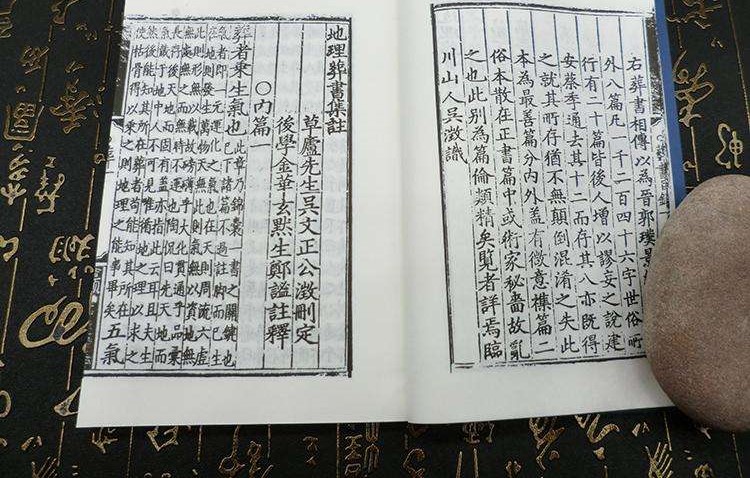 （李向东）中国最权威的风水学书籍是什么？