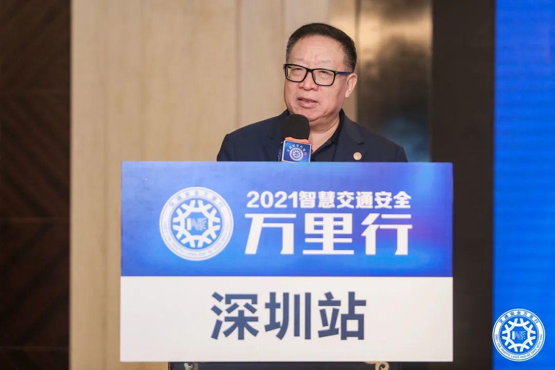 2021第三届智慧交通安全技术交流会在深圳盛大举行