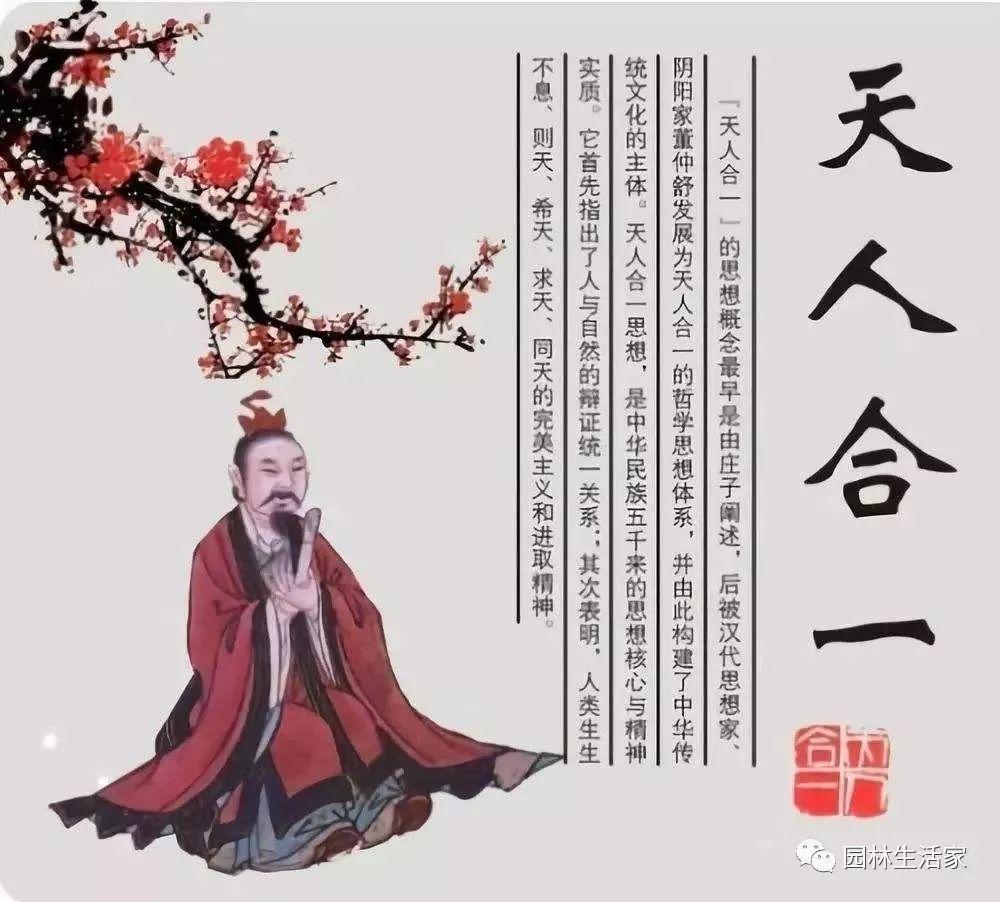 老子的思想中有一个核心的概念叫做“天人之和”