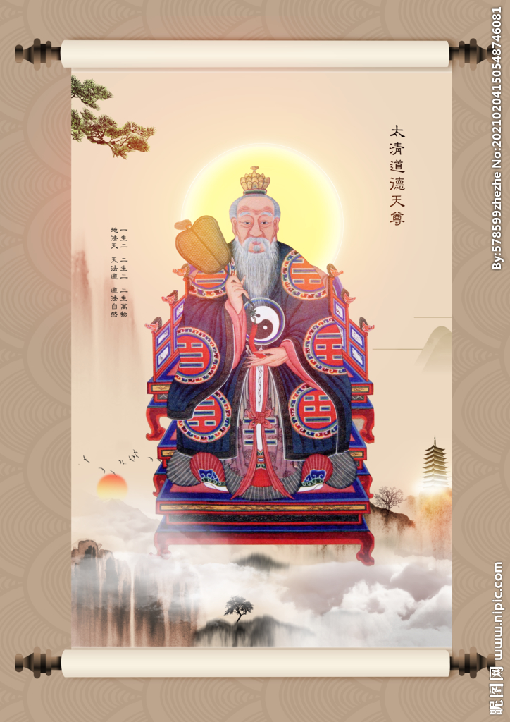 道教是中国本土宗教，以“道”为最高信仰