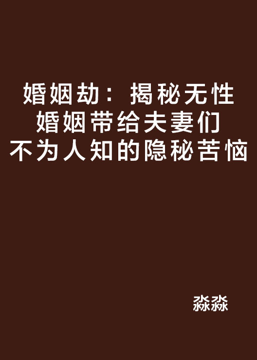 风水堂：生肖人的一生情路坎坷