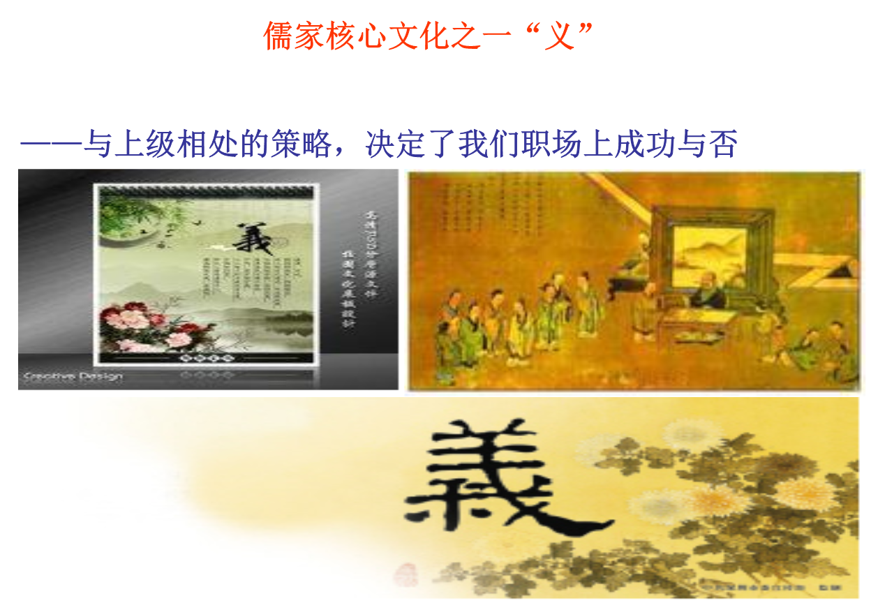 第一篇：关于儒家思想与企业凝聚力文化建设的探讨