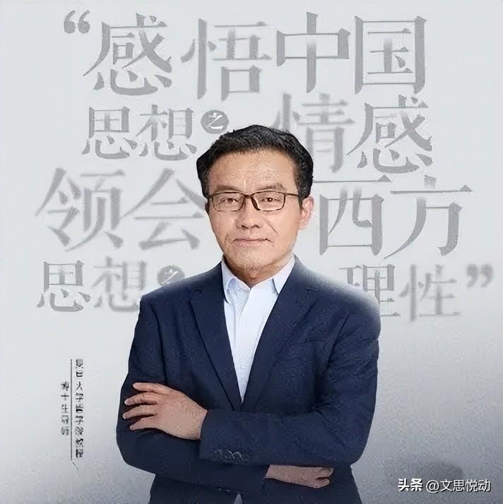 王德峰：“以仁心为主宰”是儒家精神的根本