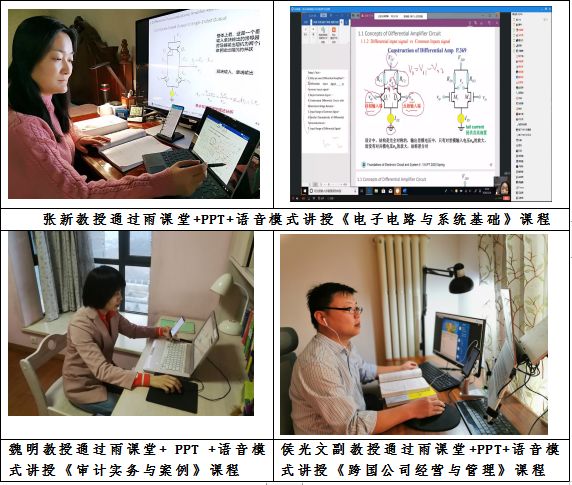 我校在线教学正式开课确保“延期不延教停课不停学”