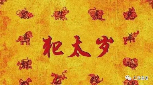 周易微知识：在我们家中我们知道什么是吉神凶煞吗？