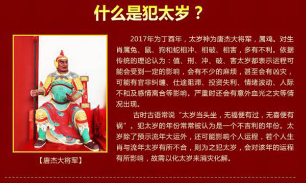 周易微知识：在我们家中我们知道什么是吉神凶煞吗？