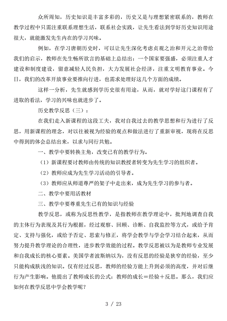 2017年国家公务员考试《历史试卷》模拟题及解析