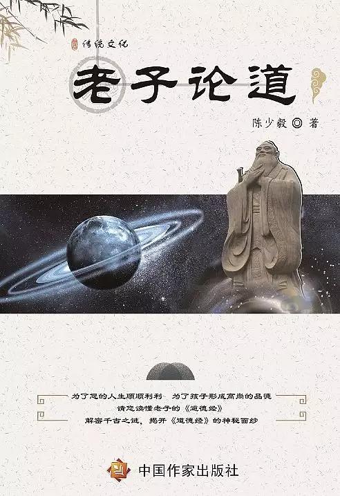 老子关于宇宙本原“道”的超感觉性描述