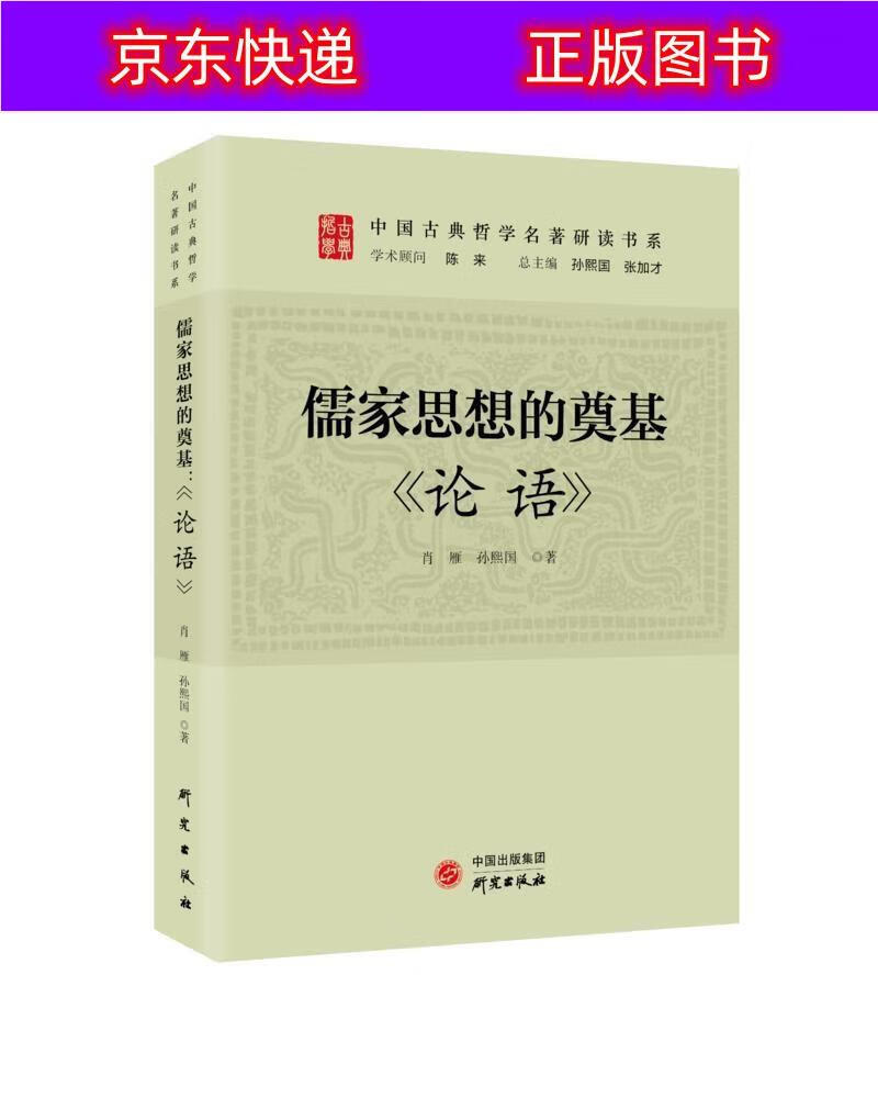 单兰勇：儒家思想的理念是否适合现代社会？