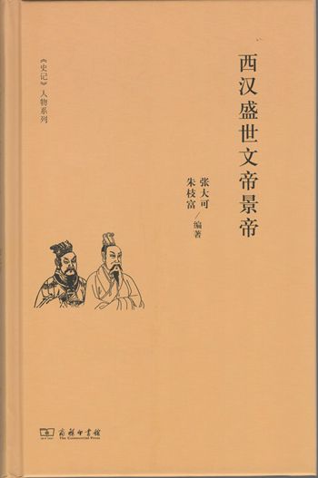 文景之治为何出现背后的深层原因？直言：天下同宗，死长安即葬为？