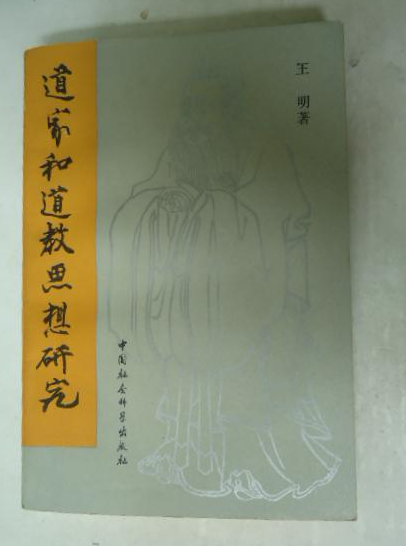 6No.2007浅谈道家思想的现代教育价值