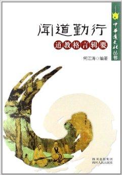 《中国哲学简史》第二十一章内容摘要