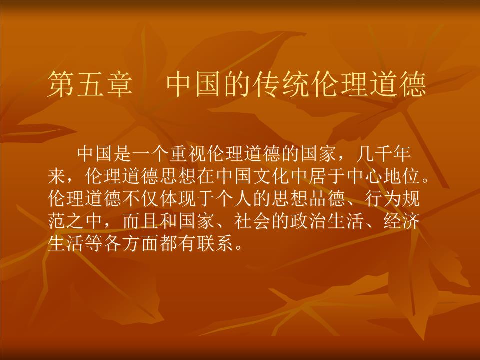 南怀瑾老师：儒家思想是一种人类社会道德伦理规范的学说