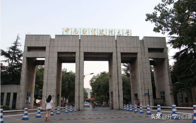 中南财经政法大学有579人被保送读研