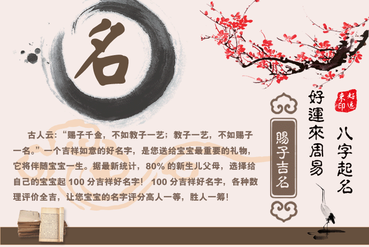 生辰八字测名字大全免费查询,生辰