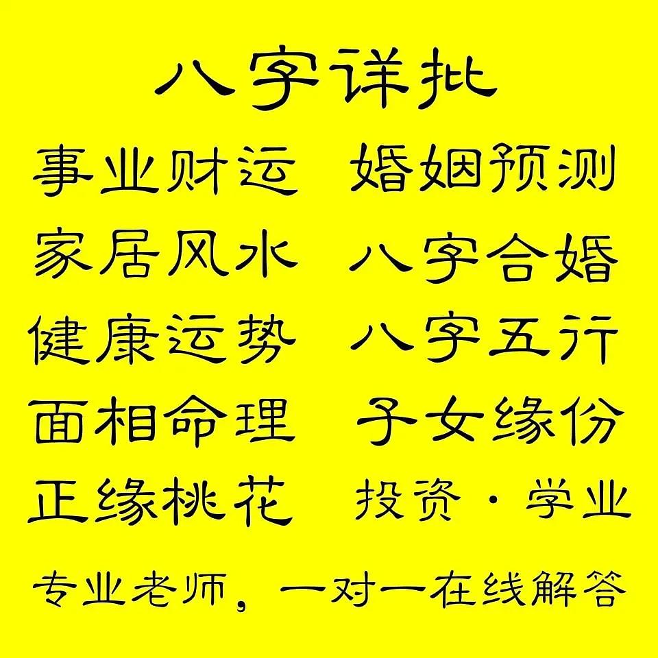 风水堂：八字比肩格女命好不好