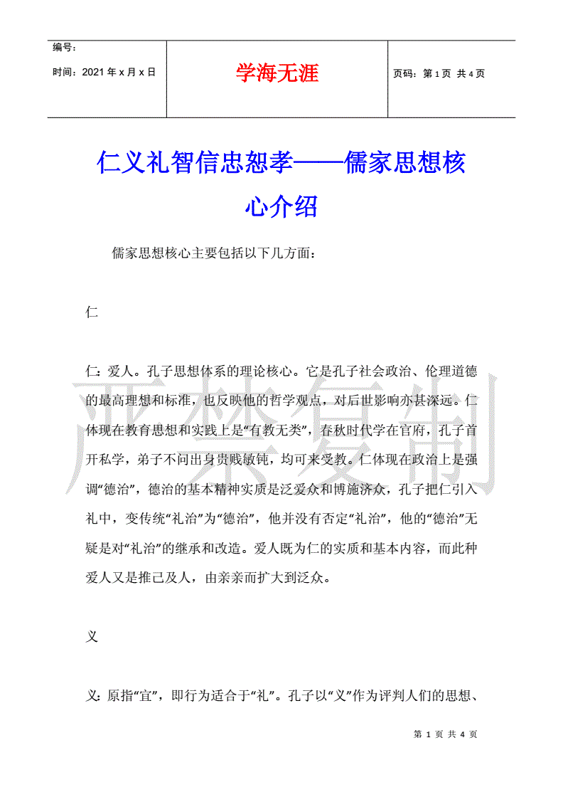 中华民族的历史源远流长有五千年的文明史和辉煌灿烂的民族文化