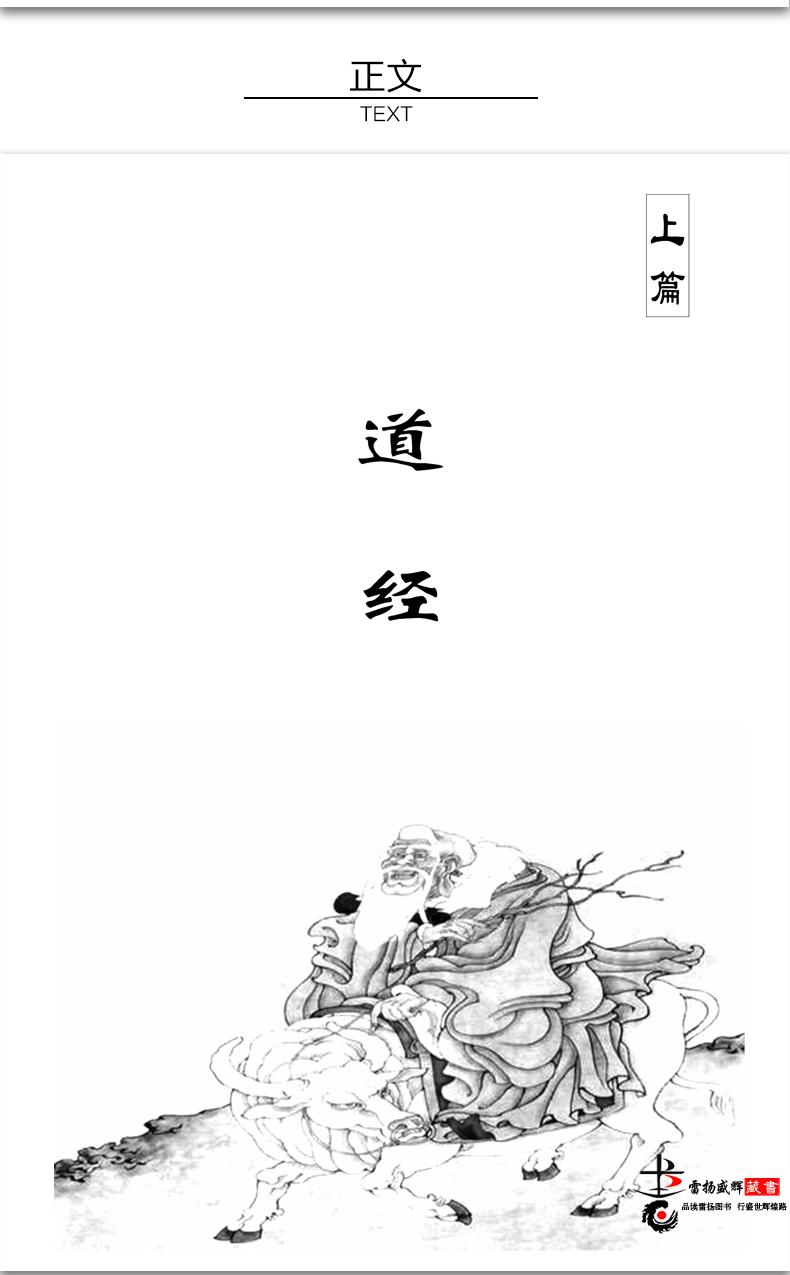 袁海涌|中国书道与道家哲学有着天然的必然联系