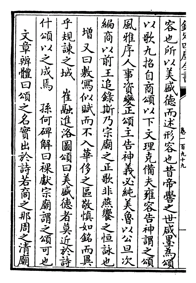 开派祖师——玄奘关于本宗之《唯识三十颂》