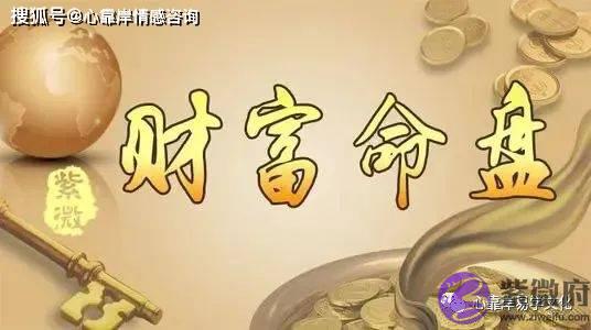 风水堂：偏财格是什麽吗？