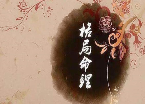 风水堂:八字带羊刃好不好