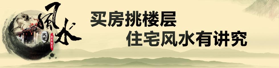 慈世堂:楼层的风水依据，你知道吗?