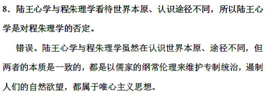 儒家道家墨家法家的思想主张特点 2017年国家公务员考试高中知识搜索小程序——易错点