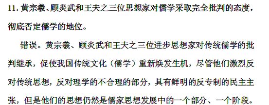 儒家道家墨家法家的思想主张特点 2017年国家公务员考试高中知识搜索小程序——易错点