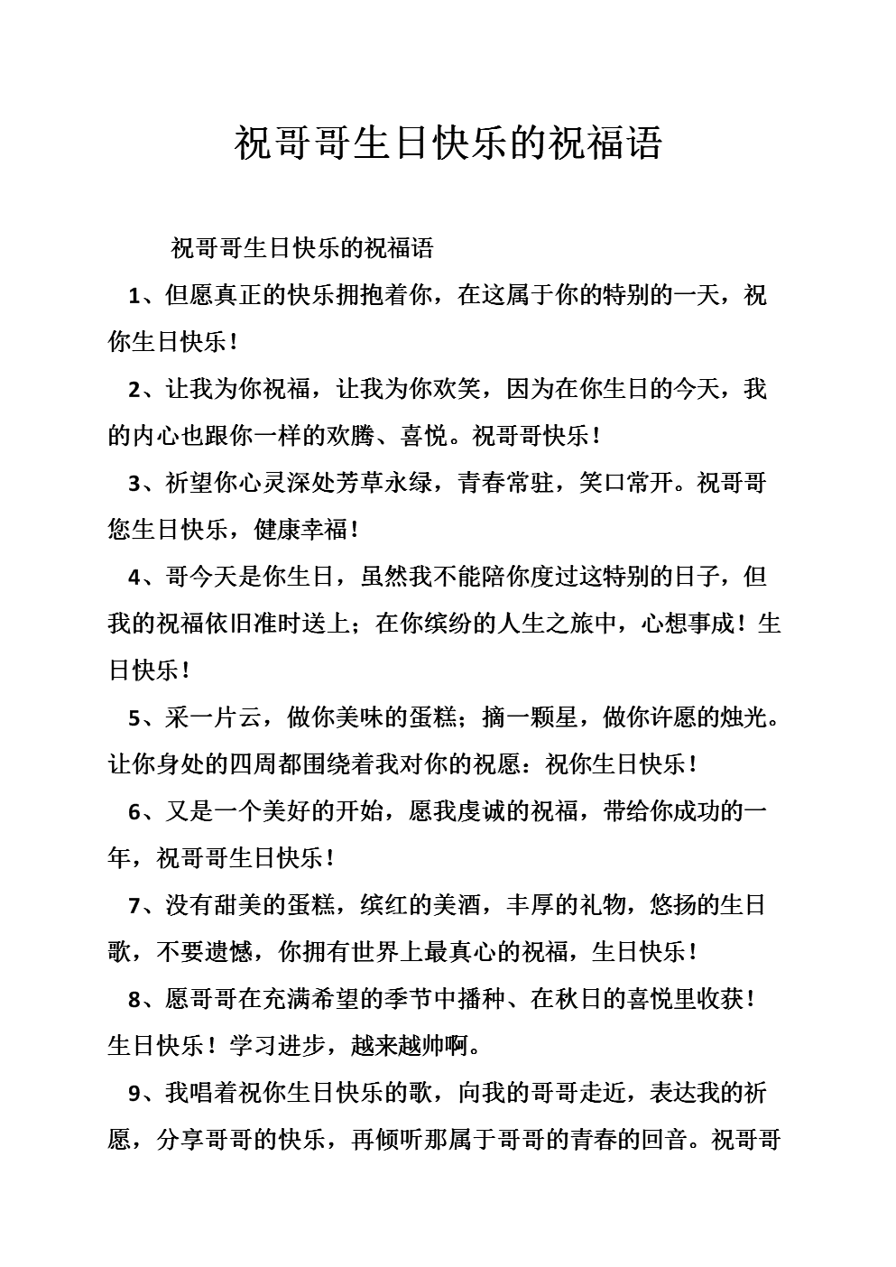 六十岁父亲生日祝福语，多篇合集，欢迎复制下载