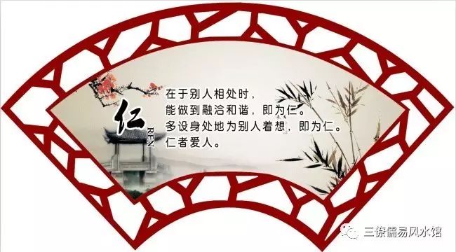 （知识点）论语第十二章：《仁》