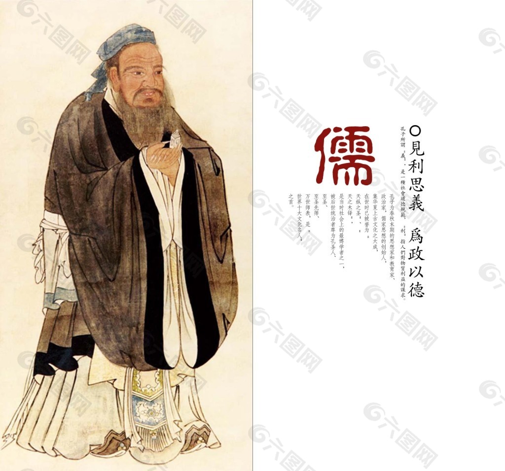 儒家核心知识：儒家的核心是什么？你知道吗？