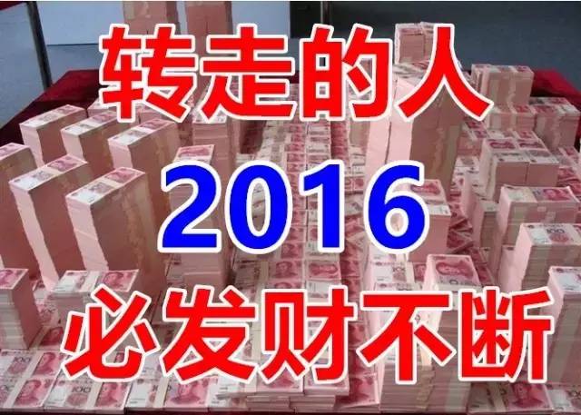 2016年丙申猴年，十二生肖的运势