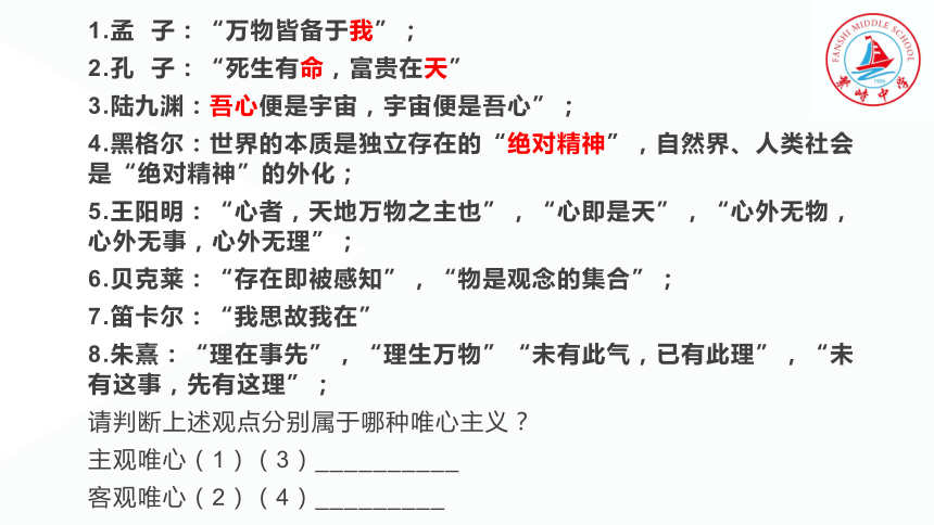 ：佛教是唯心主义吗？主义与佛教的观点