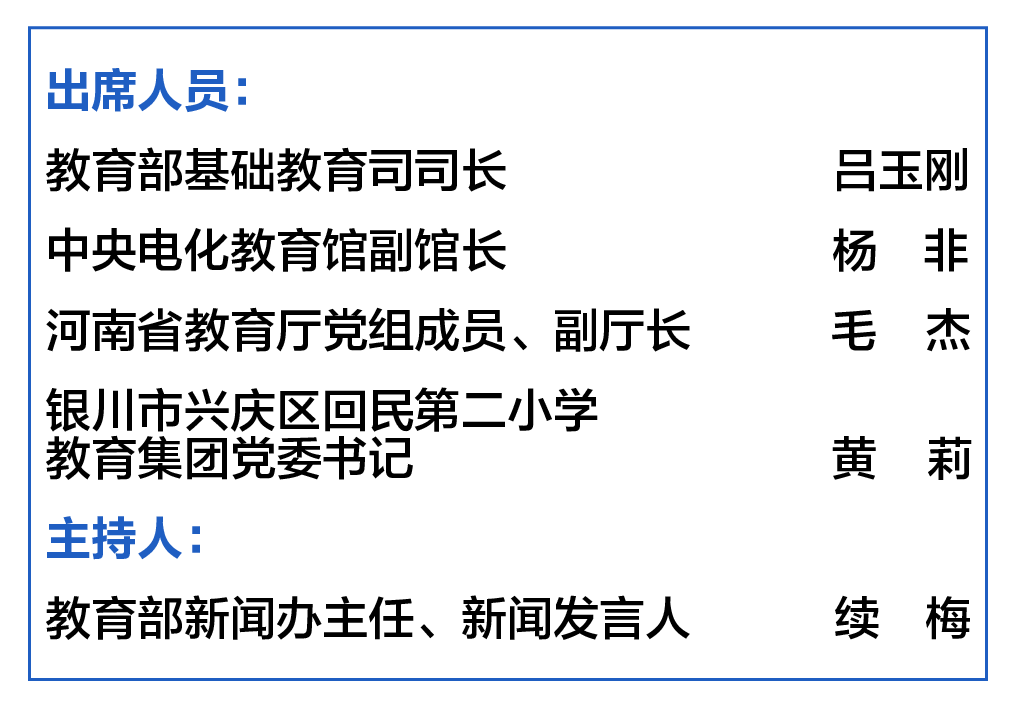 教育部举行2022“教育新春”系列第四场新闻发布会