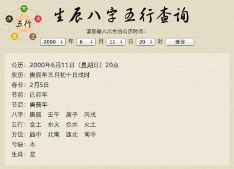 （李向东）2021年八月二十出生的孩子八字如何