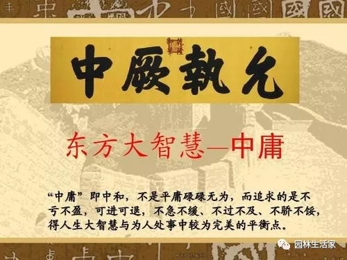 ：揭示“中和”思想的基本内核及其借鉴作用