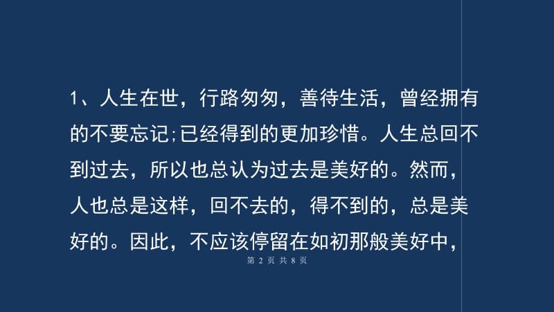 精选人心的冷暖，总是一直变幻……熟悉的陌生了，陌生的走远了