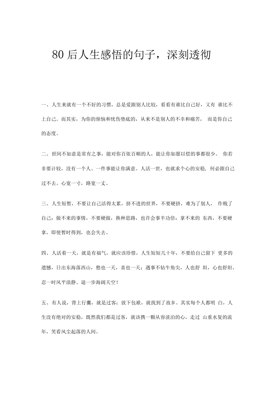 精选人心的冷暖，总是一直变幻……熟悉的陌生了，陌生的走远了