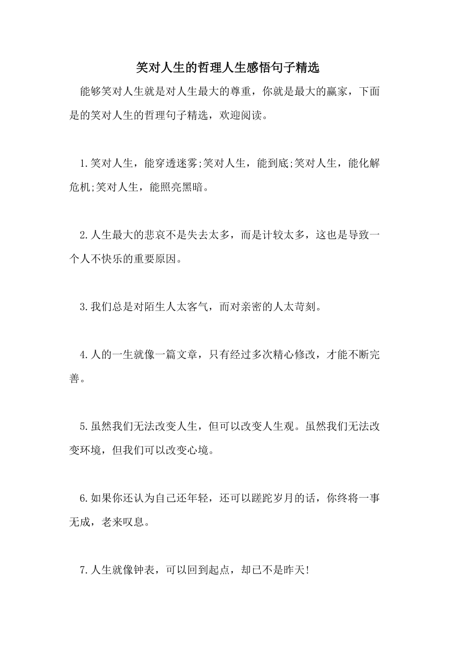 精选人心的冷暖，总是一直变幻……熟悉的陌生了，陌生的走远了